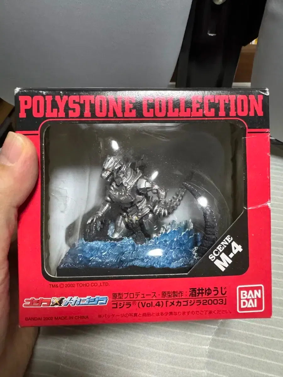 2025年最新】ゴジラホテルの人気アイテム - メルカリ