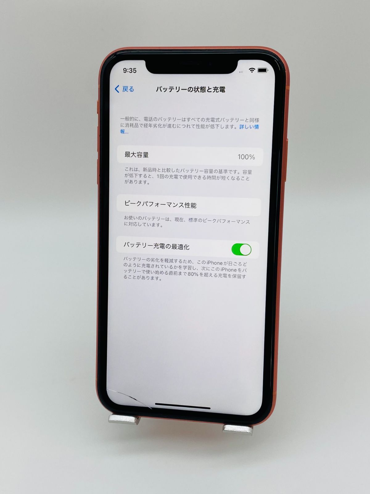 iPhoneXR 64GB コーラル/新品バッテリー100%/シムフリー/おまけ多数 XR