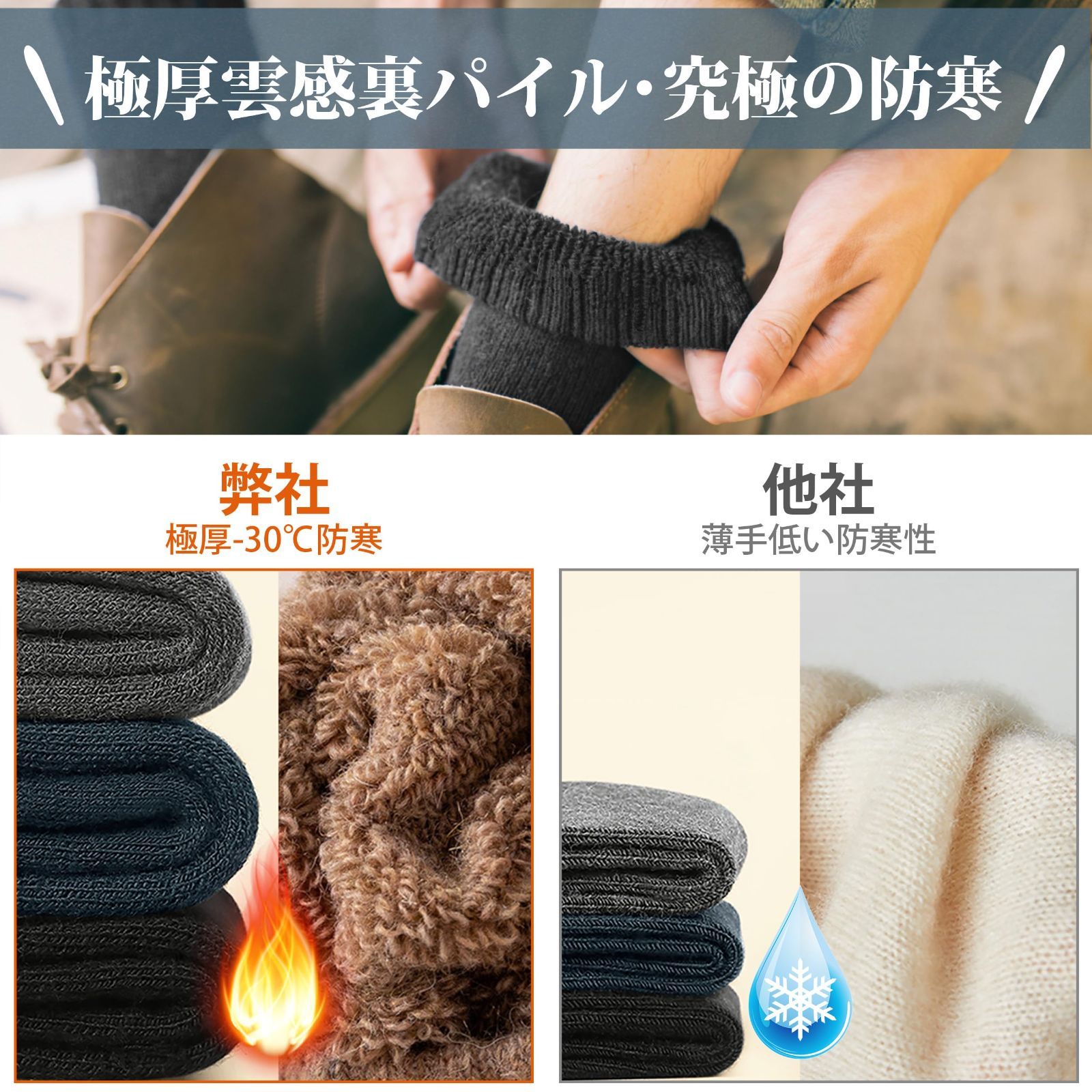 靴下 冬 暖かい 極厚雲感裏パイル ウール30％ ブラック 3足セット
