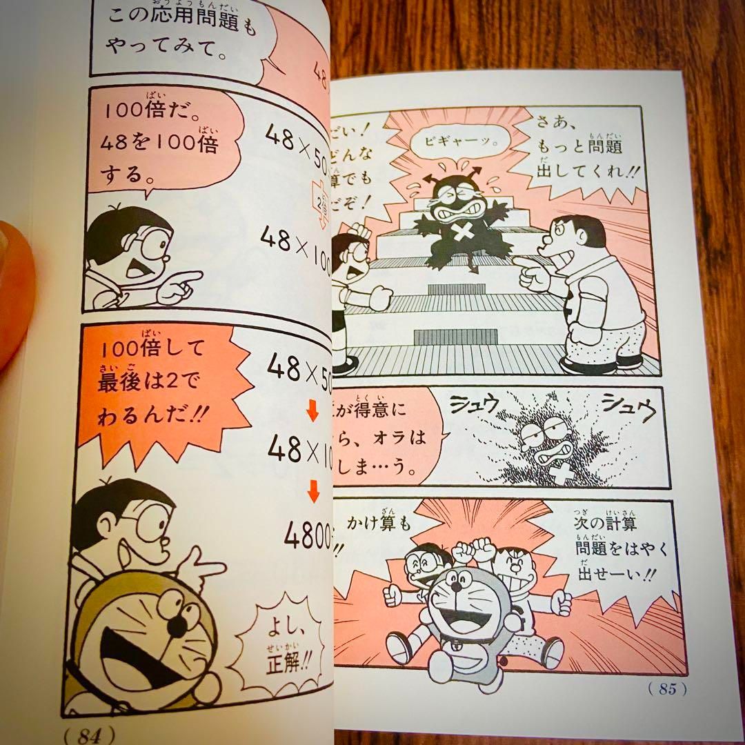36冊ドラえもん科学ワールド 社会ワールド 漫画 学習シリーズ まとめ