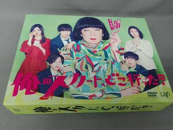 DVD 俺のスカート、どこ行った?DVD-BOX 美品 俺のスカート、どこ行っ