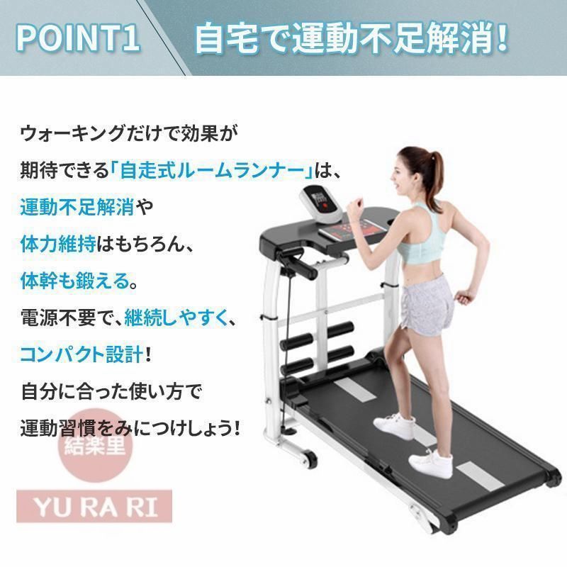 【新品未使用】自走式ルームランナー 【六点セット】自走式トレッドミル 折りたたみ 静音 マット付き 多機能ランニングマシ