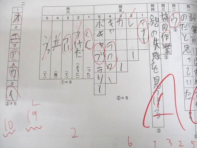 SAPIX サピックス 小6 SS特訓 国語 灘(1日目)対策プリント01～14