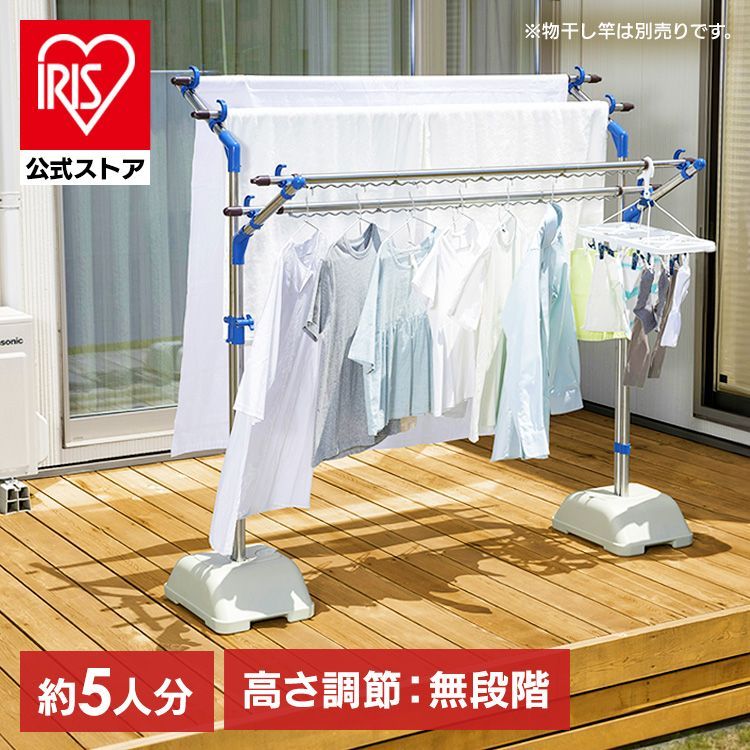 公式】物干し台 屋外 屋外物干し ブロー 物干し ステンレス 屋外物干し