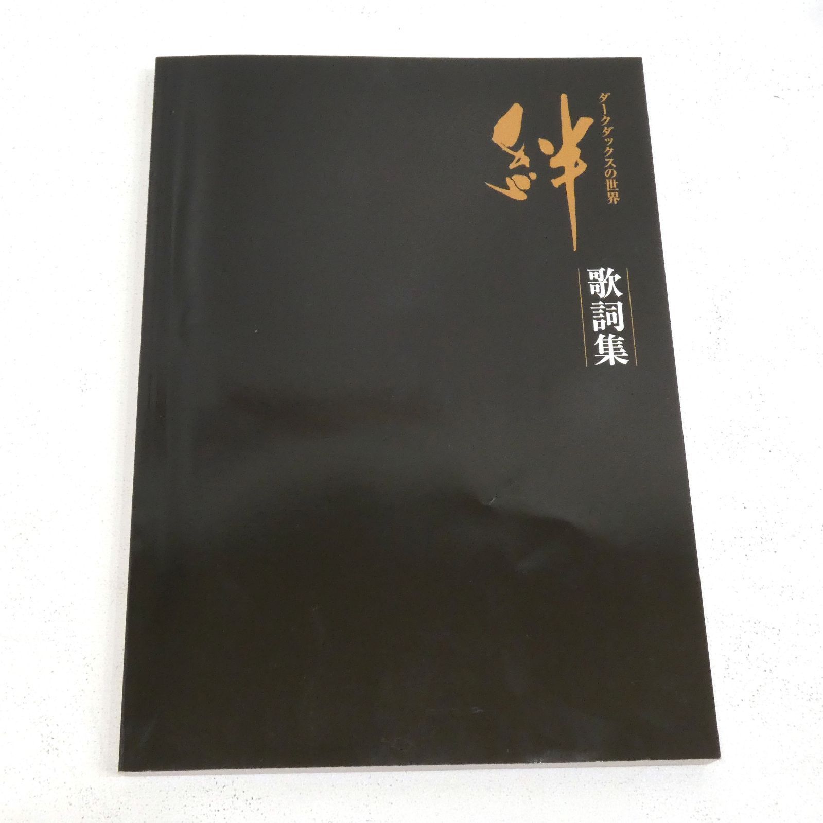 ダークダックスの世界 小牧店】ダークダックスの世界 絆 CD全10巻 【I328-2237