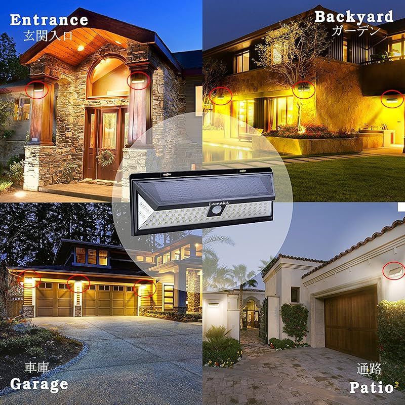 Lamake 超超明るい 4400mAh大容量バッテリー内蔵 センサーライト ABS ソーラー充電 三つ照明モード 明暗センサー 取付簡単 2pack 8W 2個 1