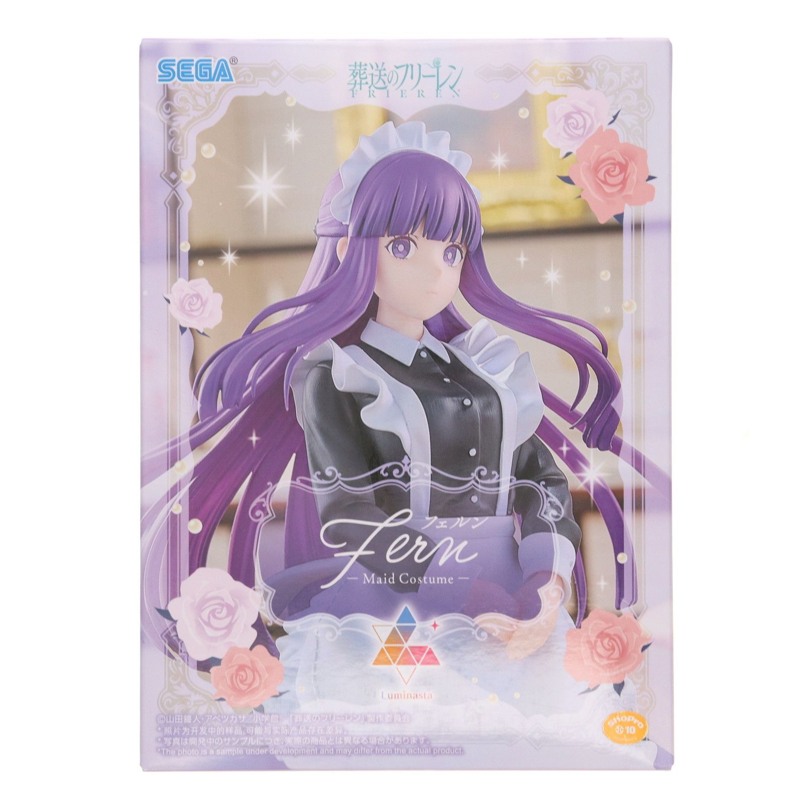 フェルン 葬送のフリーレン Luminasta『フェルン』〜メイド服