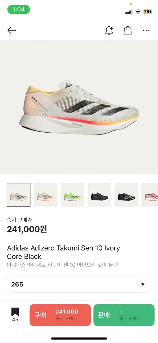 adidas アディダス アディゼロ タクミ セン 10 265