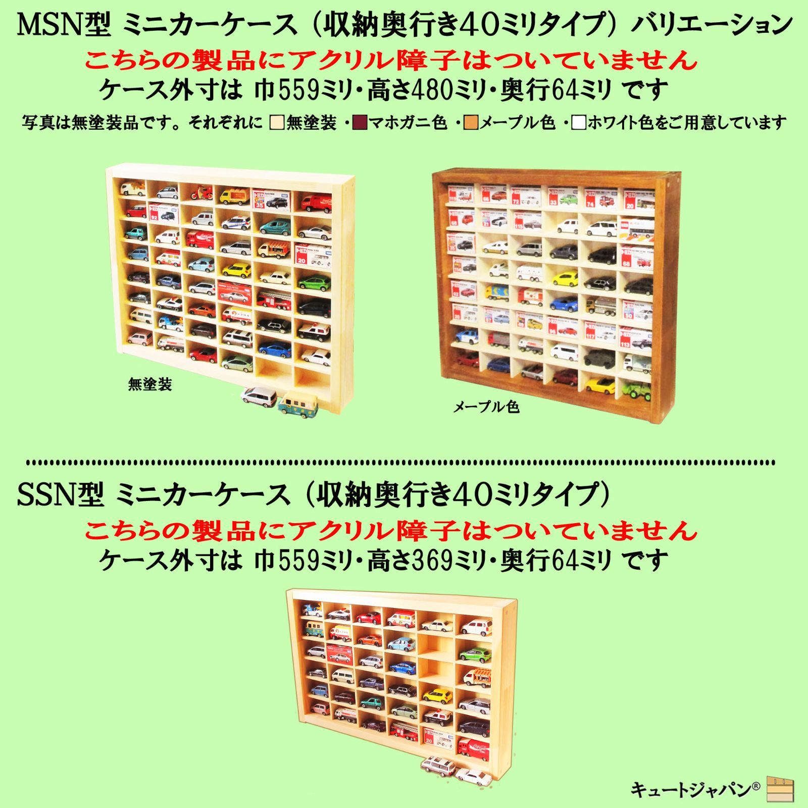 ホワイト色塗装