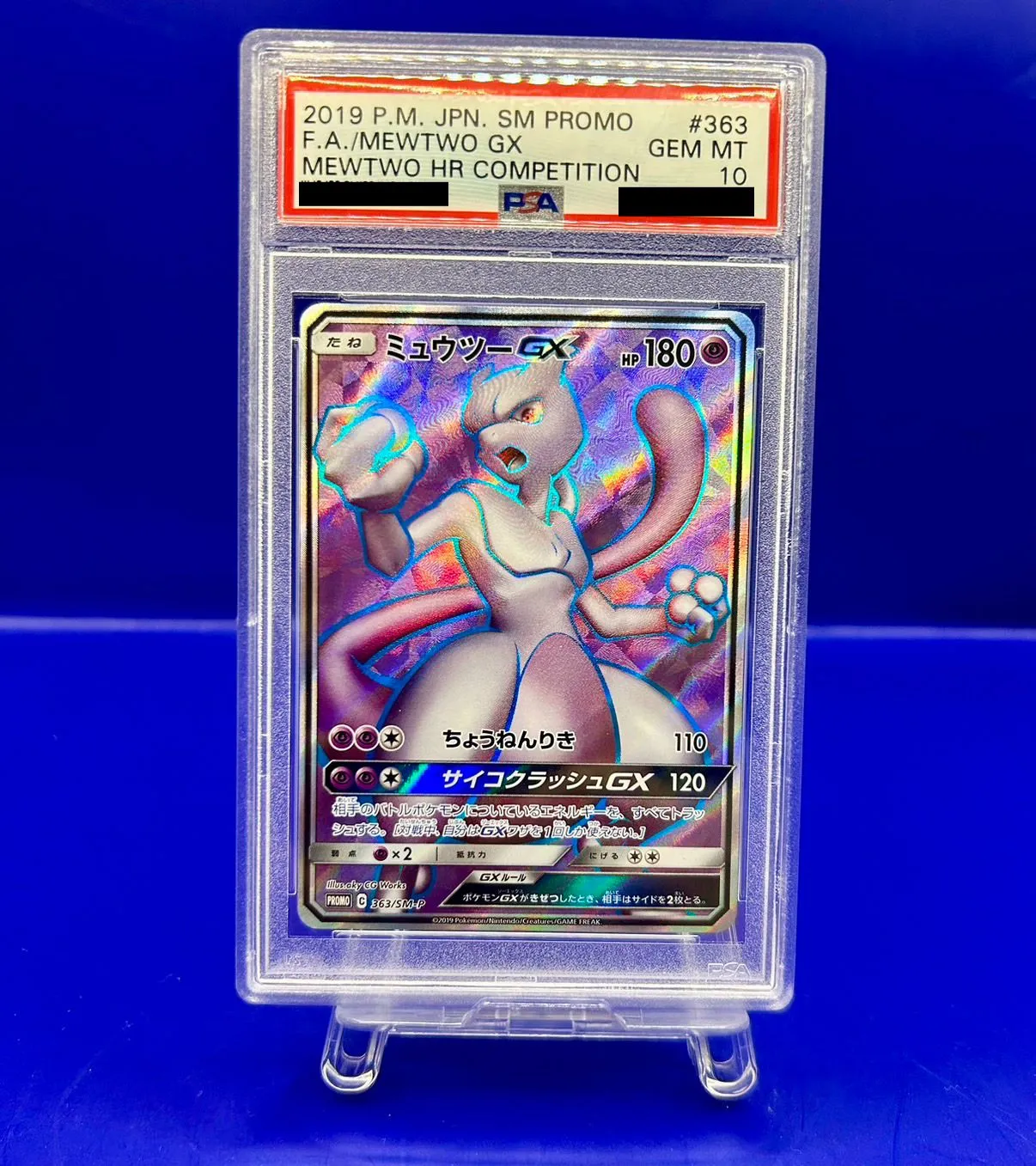 PSA10】ミュウツーGX 争奪戦 プロモ PSA10 ミュウツーGX SR 争奪戦