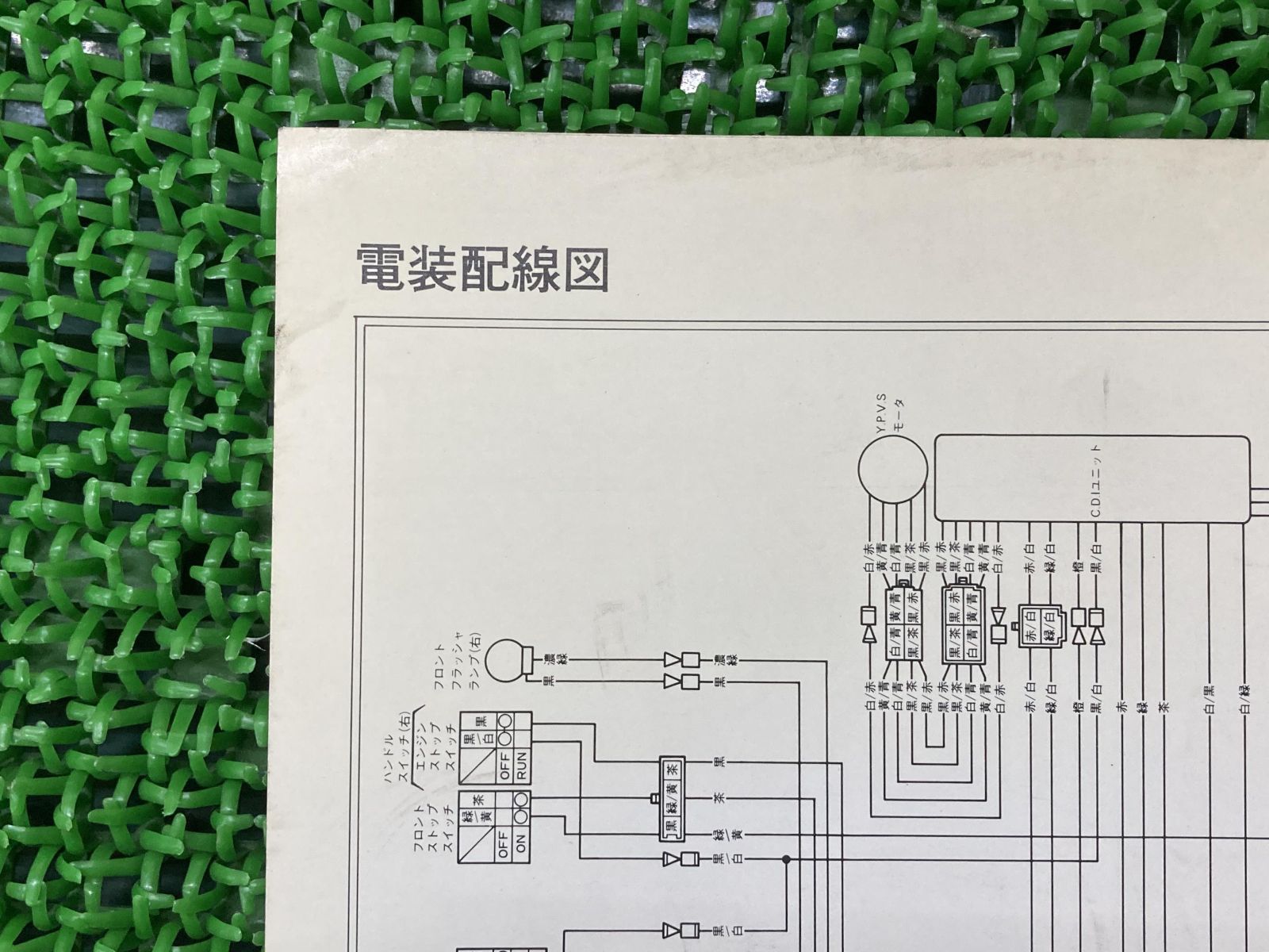 R1-Z サービスマニュアル 補足版 ヤマハ 正規 中古 バイク 整備書 3XC