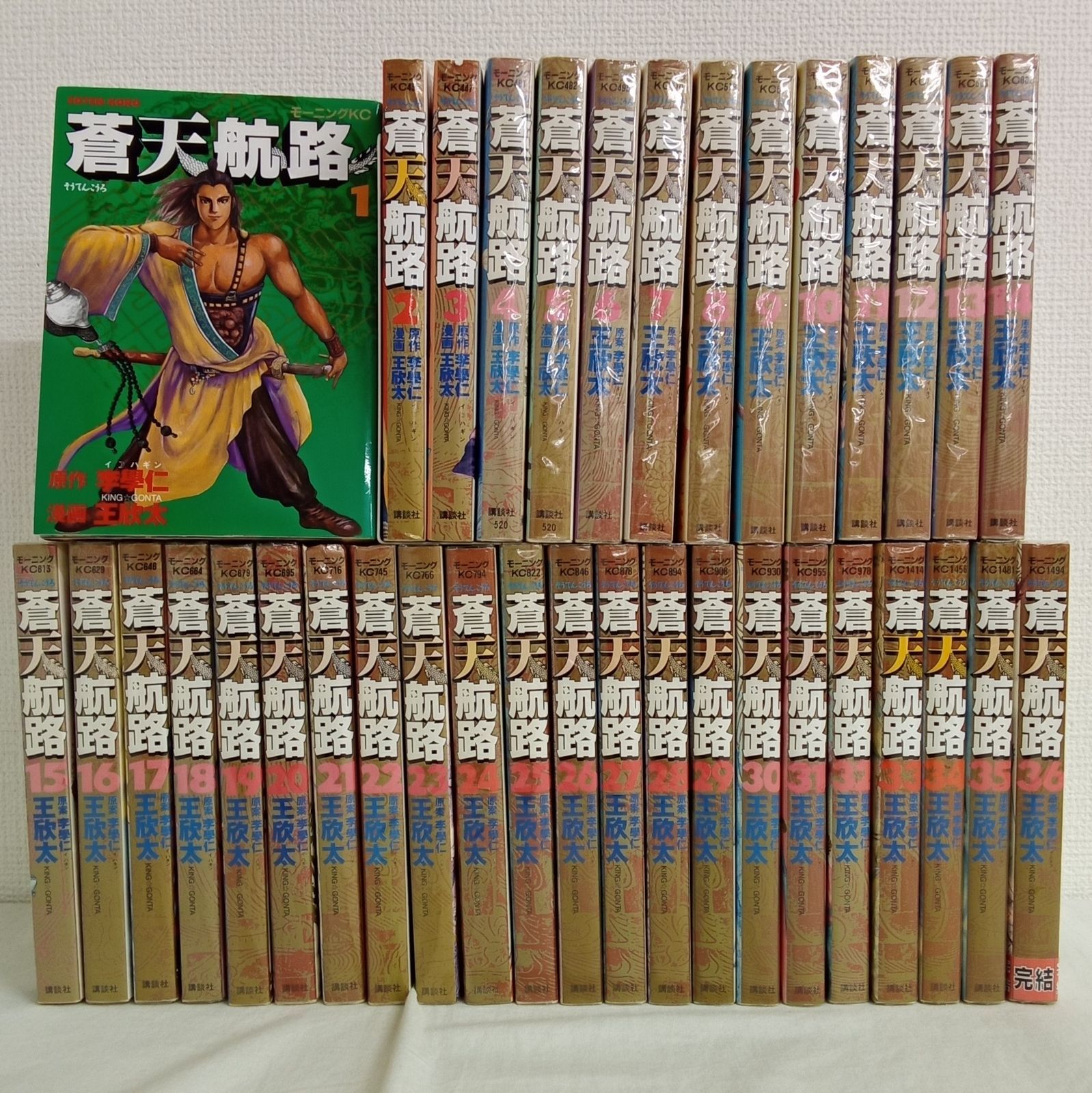 蒼天航路　全巻36巻　モーニングKC　李學仁　イ・ハギン　王欣太　キングゴンタ 蒼天航路 全36巻【完結】 原作：李 學仁 漫画：王 欣太 講談社