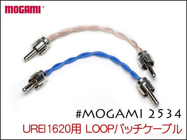 MOGAMI 2534 2芯 UREI1620 エフェクトループ用ケーブル