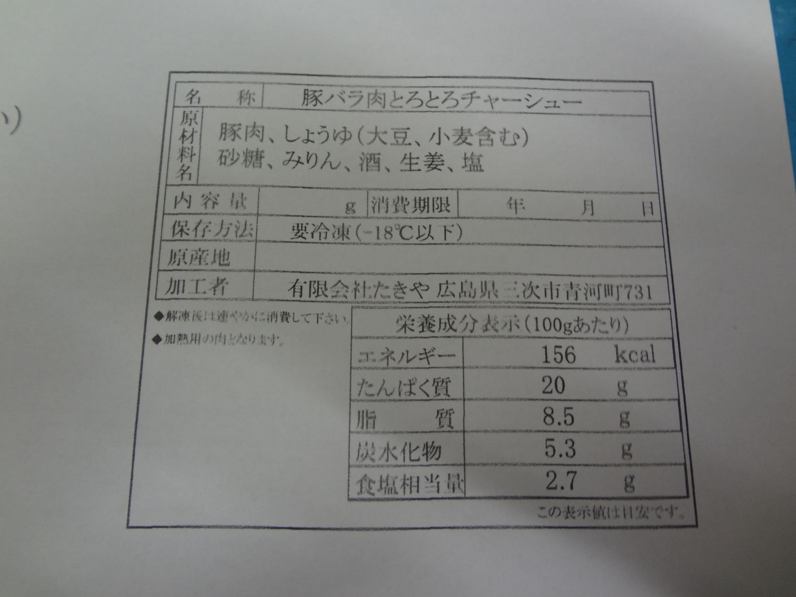 豚バラ肉トロトロチャーシュー　自家製　無添加 1000g-4
