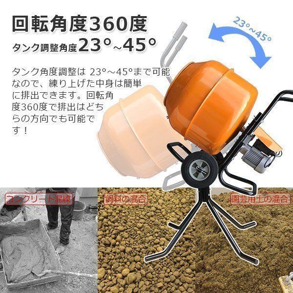 電動コンクリートミキサー 肥料混練 コンクリート混練 青 容量140L モルタル - メルカリ