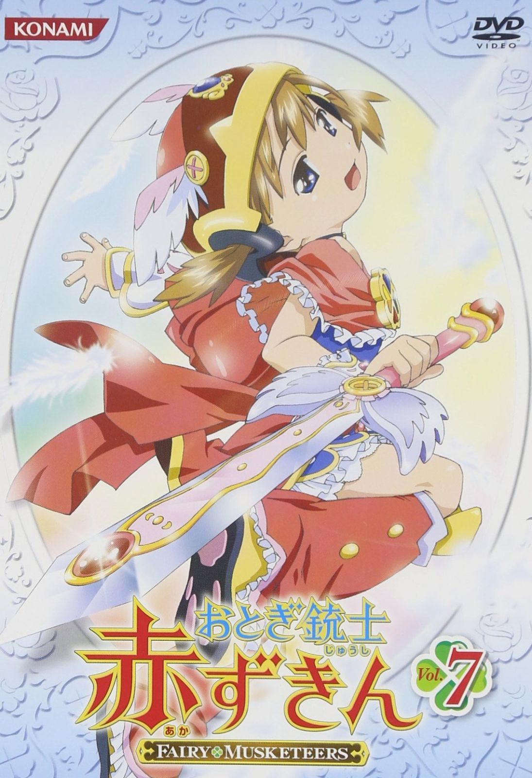 おとぎ銃士 赤ずきん Vol.7 [DVD] 【公式通販】