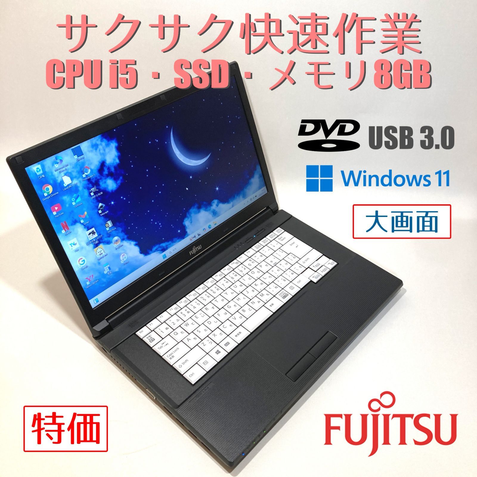 初心者向け✨快速i5・大画面・DVD◇黒◇すぐ使えるノートパソコン◇T118-2 初心者向け✨快速i5・大画面・DVD黒すぐ使えるノートパソコン