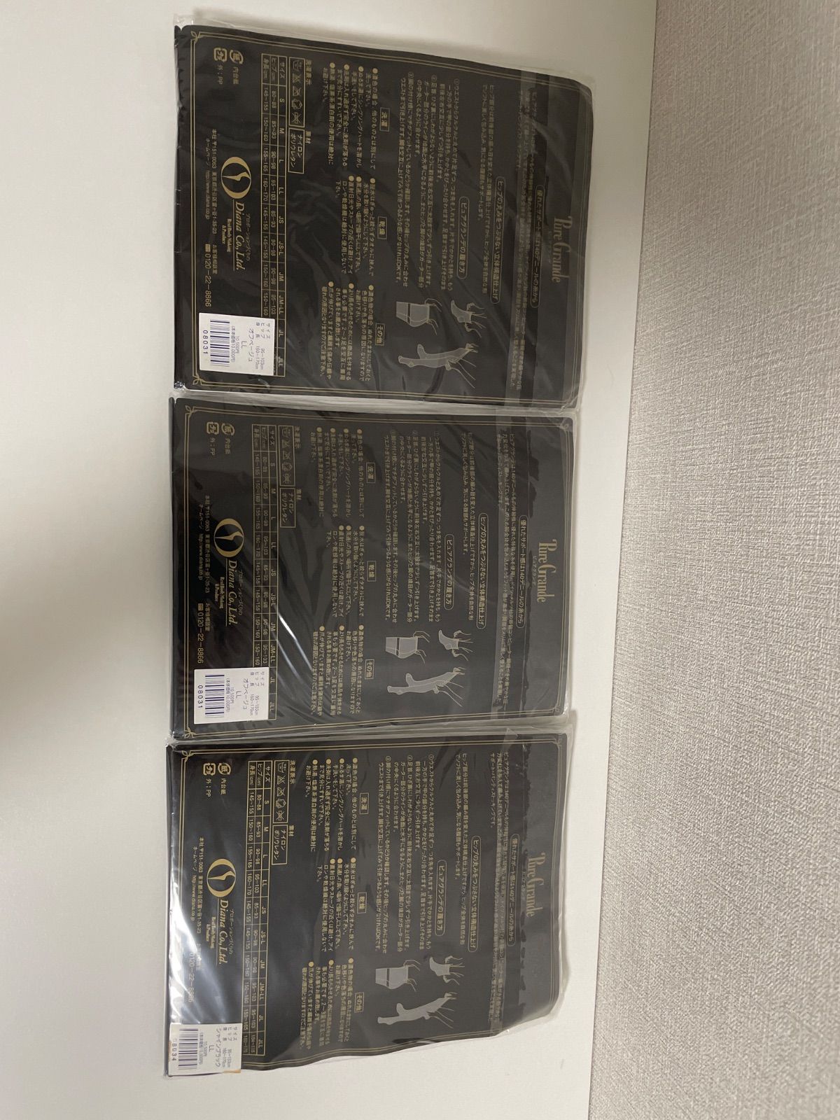 3枚セット ダイアナ ピュアグランデ Pure Grande LL オフベージュ シャインブラック