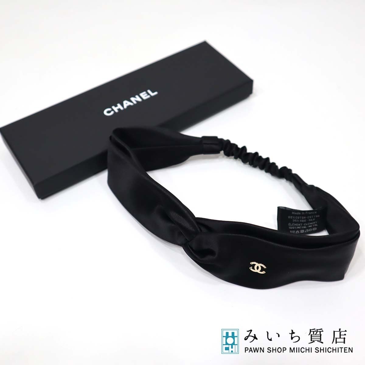 未使用 CHANEL シャネル ヘアバンド ヘアアクセサリー ブラック AA9306 