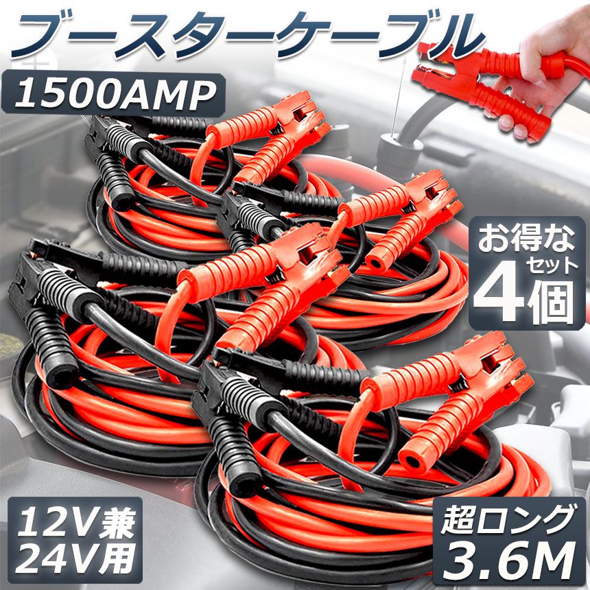 Booster Cable, Set of 4, Jumper Cable, 3.6M, Long Size, 1500A, Safety, Durability, Heat Resistant, Cold Protection, Wide Range of Cars, 12V/24, Battery Up, Electric, Emergency, Light Car, Regular Car, Alligator Clip