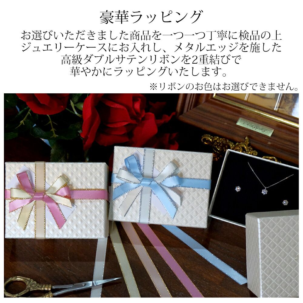 豪華ラッピング ネックレス ピアス セット ゴールド シルバー 