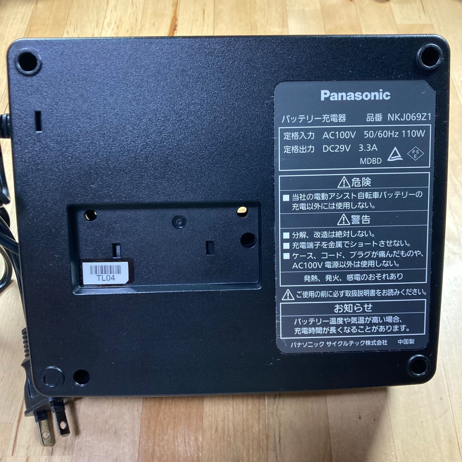 Panasonic　NKJ069Z1　パナソニック　充電器 バッテリー充電器 NKJ069Z1 現行モデル パナソニック 電動