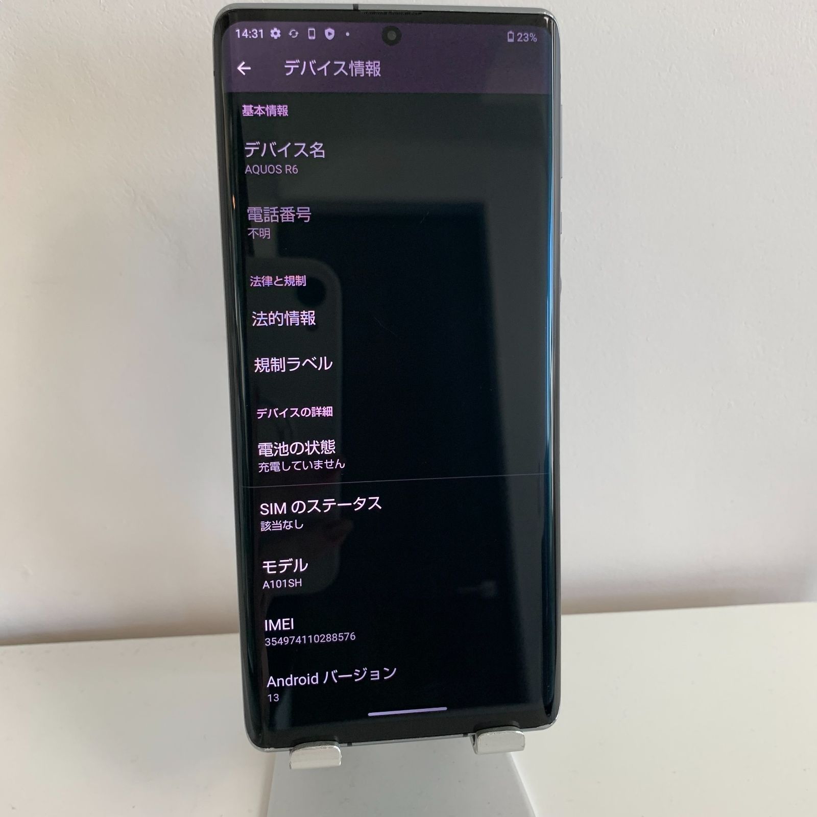 AQUOS R6 128GB ブラック SiMフリー - メルカリ