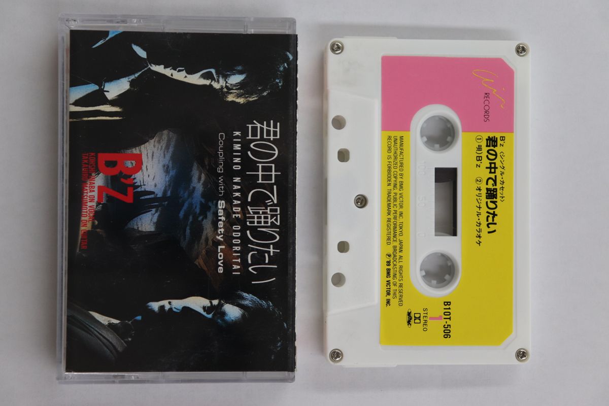 Cassette Bz 君の中で踊りたい / Safety Love B10T506 AIR /00110 Cassette Bz 君の中で踊りたい / Safety Love B10T506 AIR