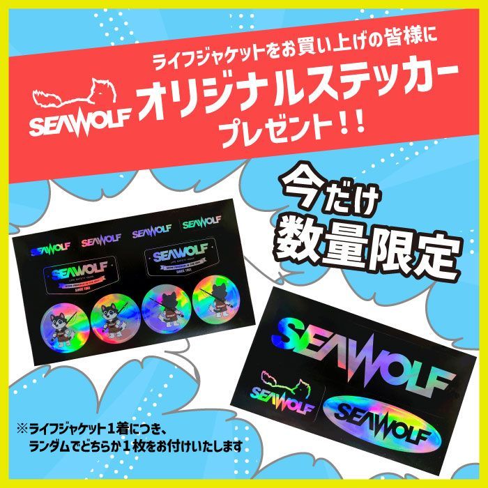 楽天市場】シーウルフ SW-J-F08 高浮力 ライフジャケット 桜
