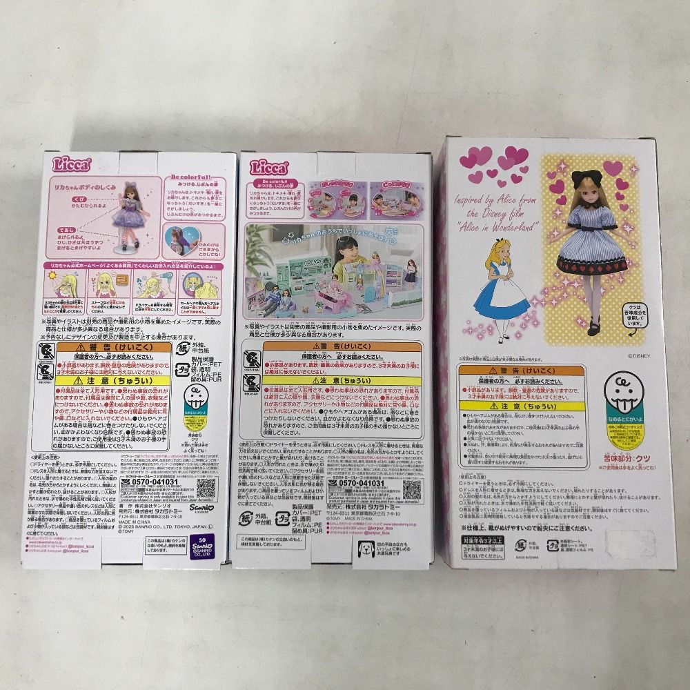 マイファーストリカちゃん|東京ディズニーリゾート