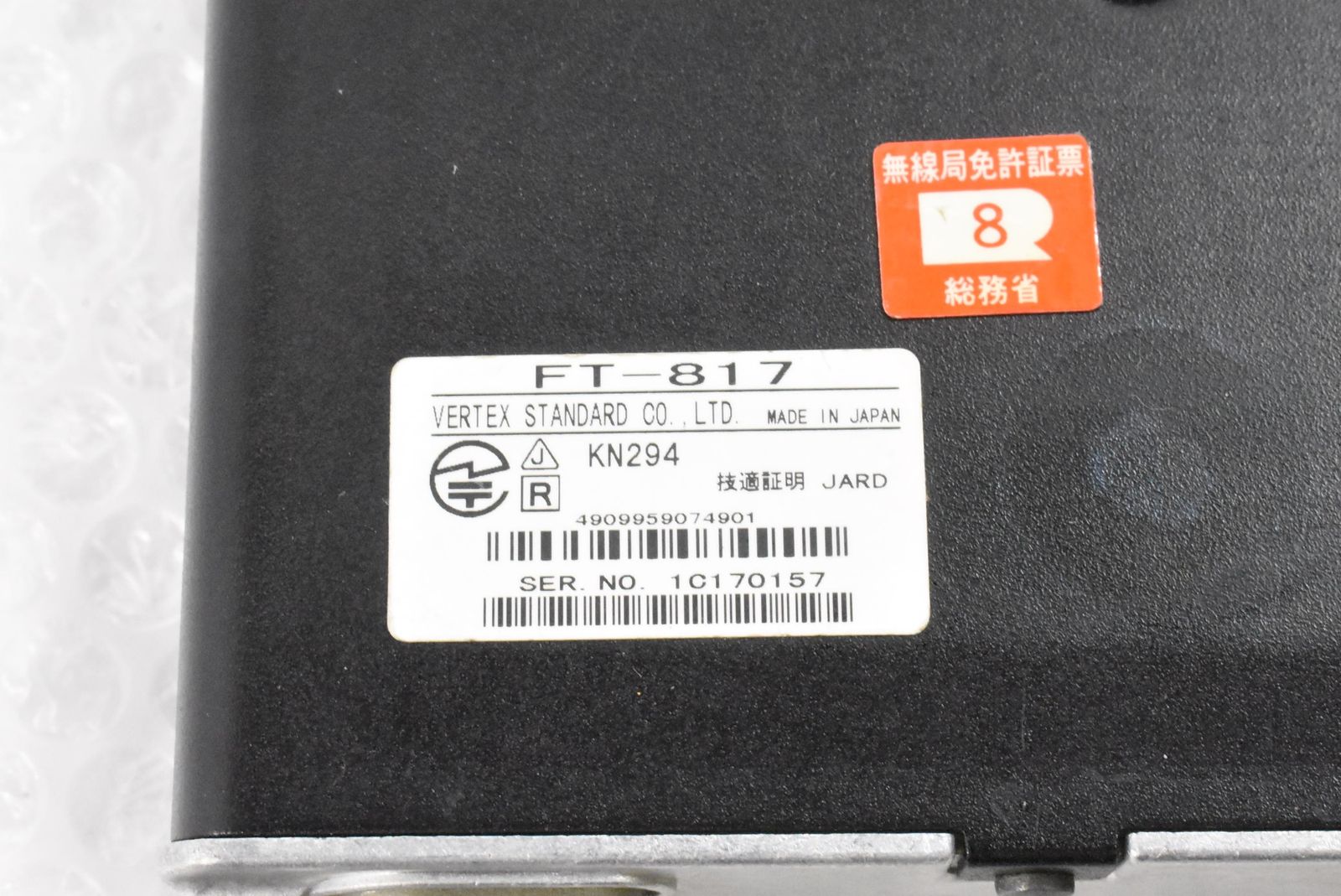 現状品 ヤエス 無線機 FT-817 オールモード ポータブル
