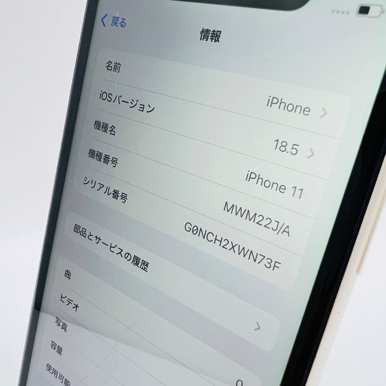 iPhone11 128GB ホワイト ジャンク扱い SIMロック解除 動作確認 ソフトバンク iPhone11 128GB ホワイト MWM22J/A SIMロック解除