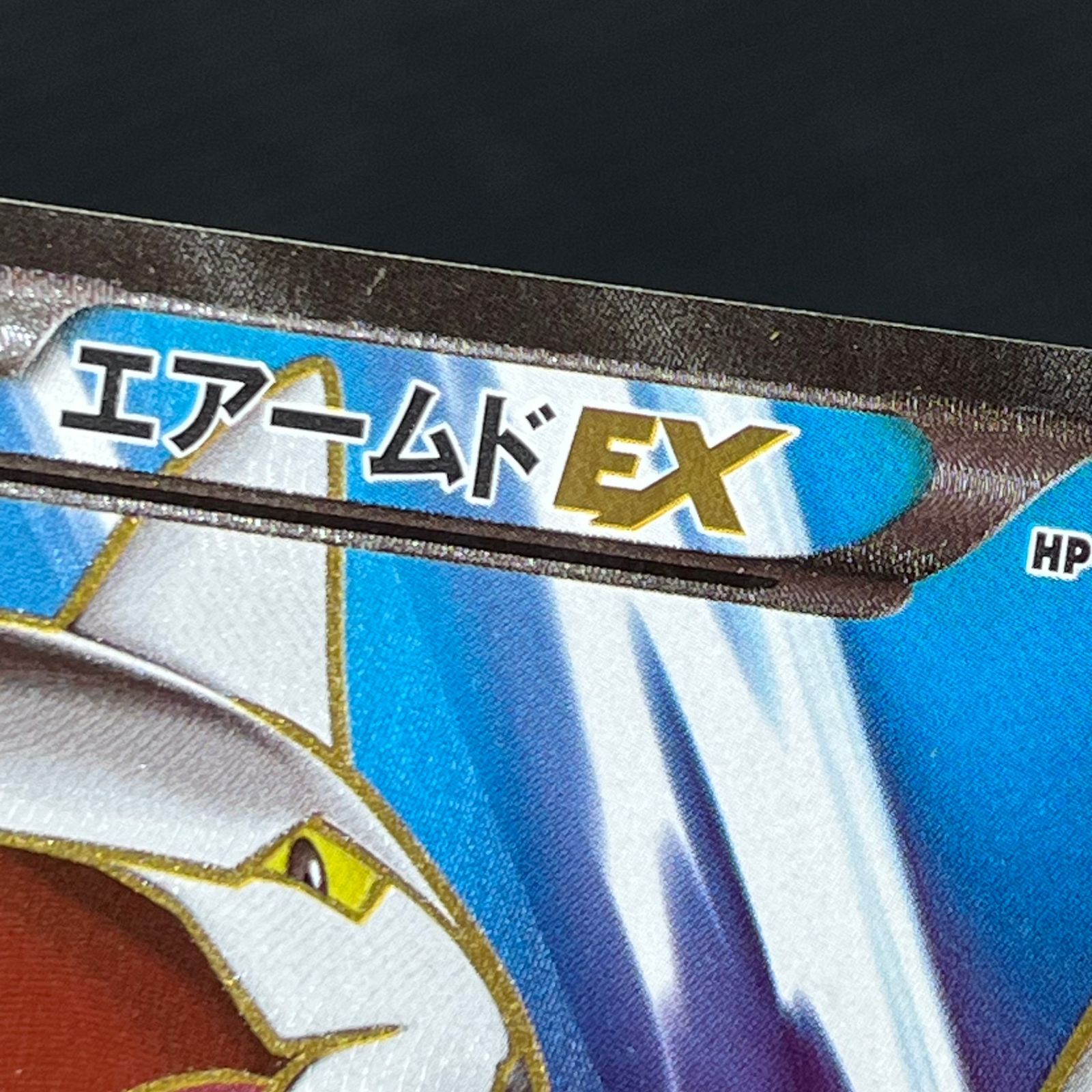 ポケカ エアームドEX SR 1st 1ED 062/060 コレクションX - メルカリ