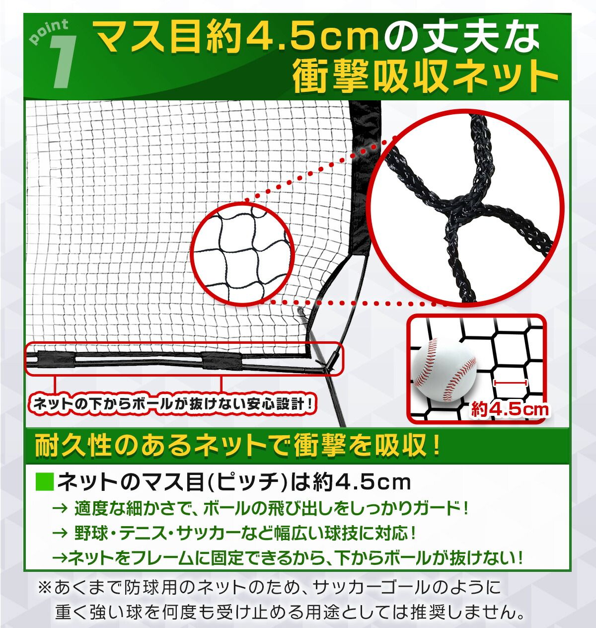 KaRaDaStyle 防球ネット バックネット 大型 6.1×3.3M 特大 防球バリア