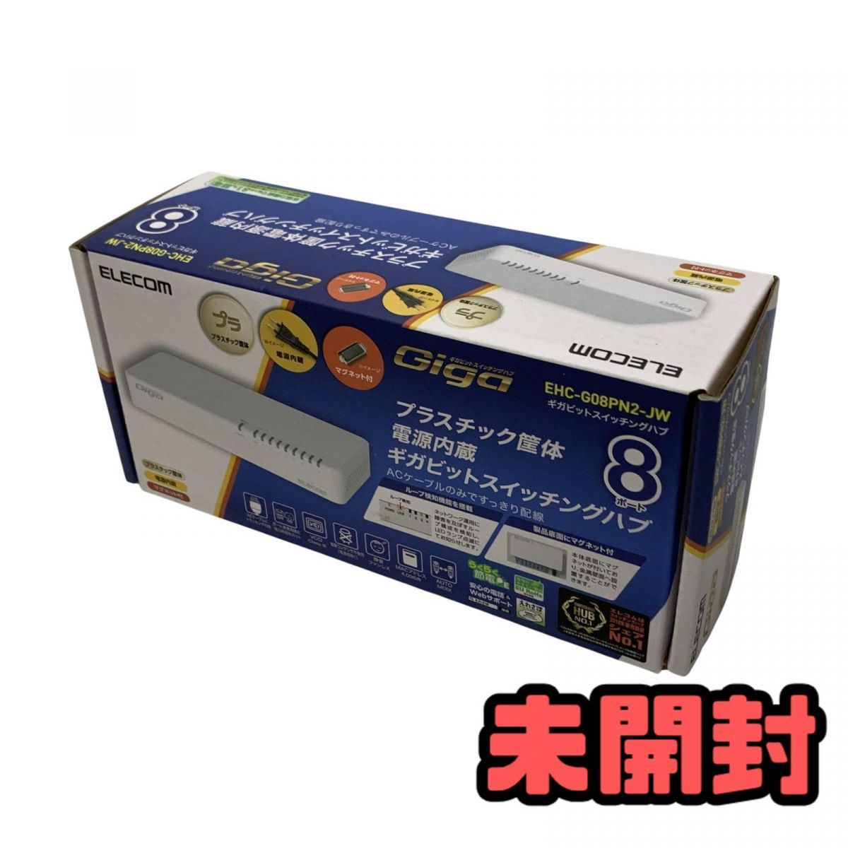 未開封 スイッチングハブ ELECOM エレコム 8ポート ギガビット対応 ホワイト EHC-G08PN2-JW AMK838880相