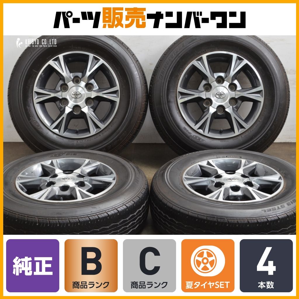 ハイエース 新車外し タイヤアルミホイールセット 8型 15インチ 【公式