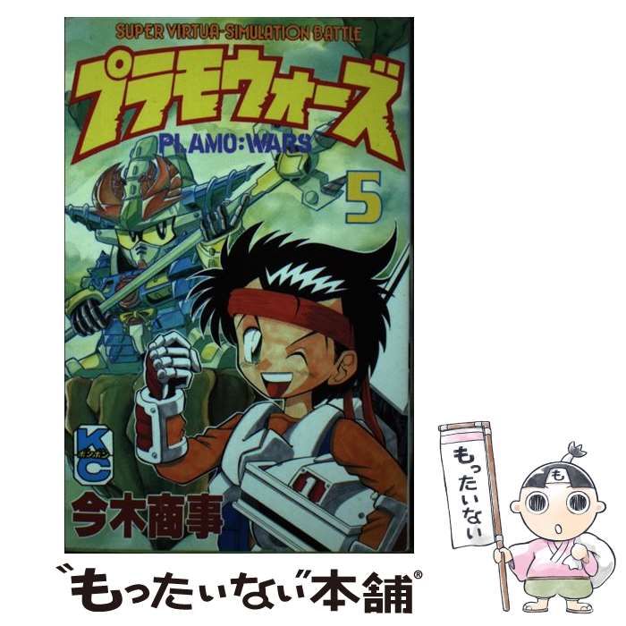 【中古】 プラモウォーズ ５/講談社/今木商事 中古】 プラモウォーズ 5 (講談社コミックスボンボン) / 今木