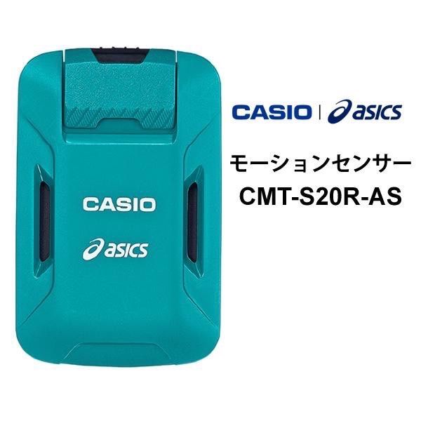 カシオ×アシックス モーションセンサー CMT-S20R-AS 動作確認済み