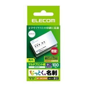 (まとめ)エレコム なっとく名刺(厚口・上質紙・ホワイト) MT-JMC2RWN〔×10セット〕