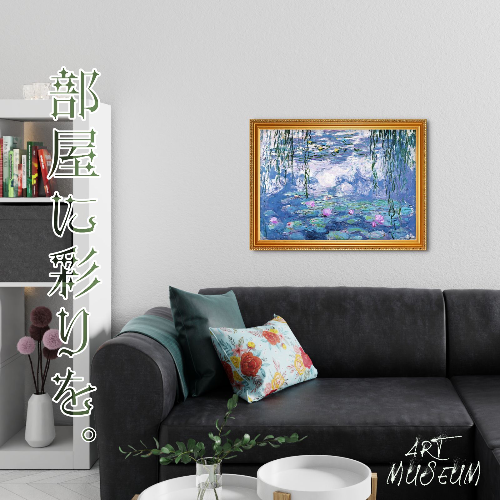 モネ『睡蓮 (Water Lilies)〈40〉』複製画【額入り】 - メルカリ