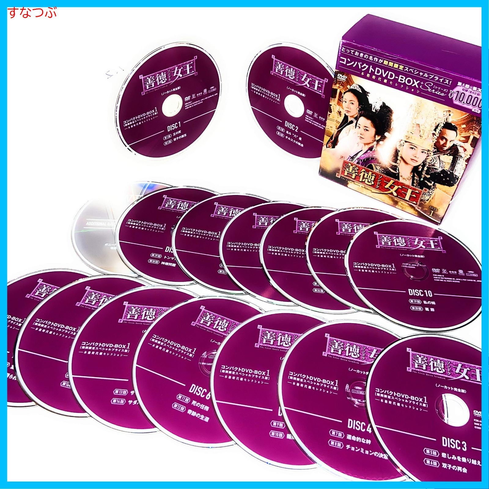 善徳女王 ノーカット完全版 コンパクトDVD-BOX1 本格時代劇セレクション プライス版 イ ヨウォン 出演 コ ヒョンジョン 出演 - 2 その他 形式 DVD