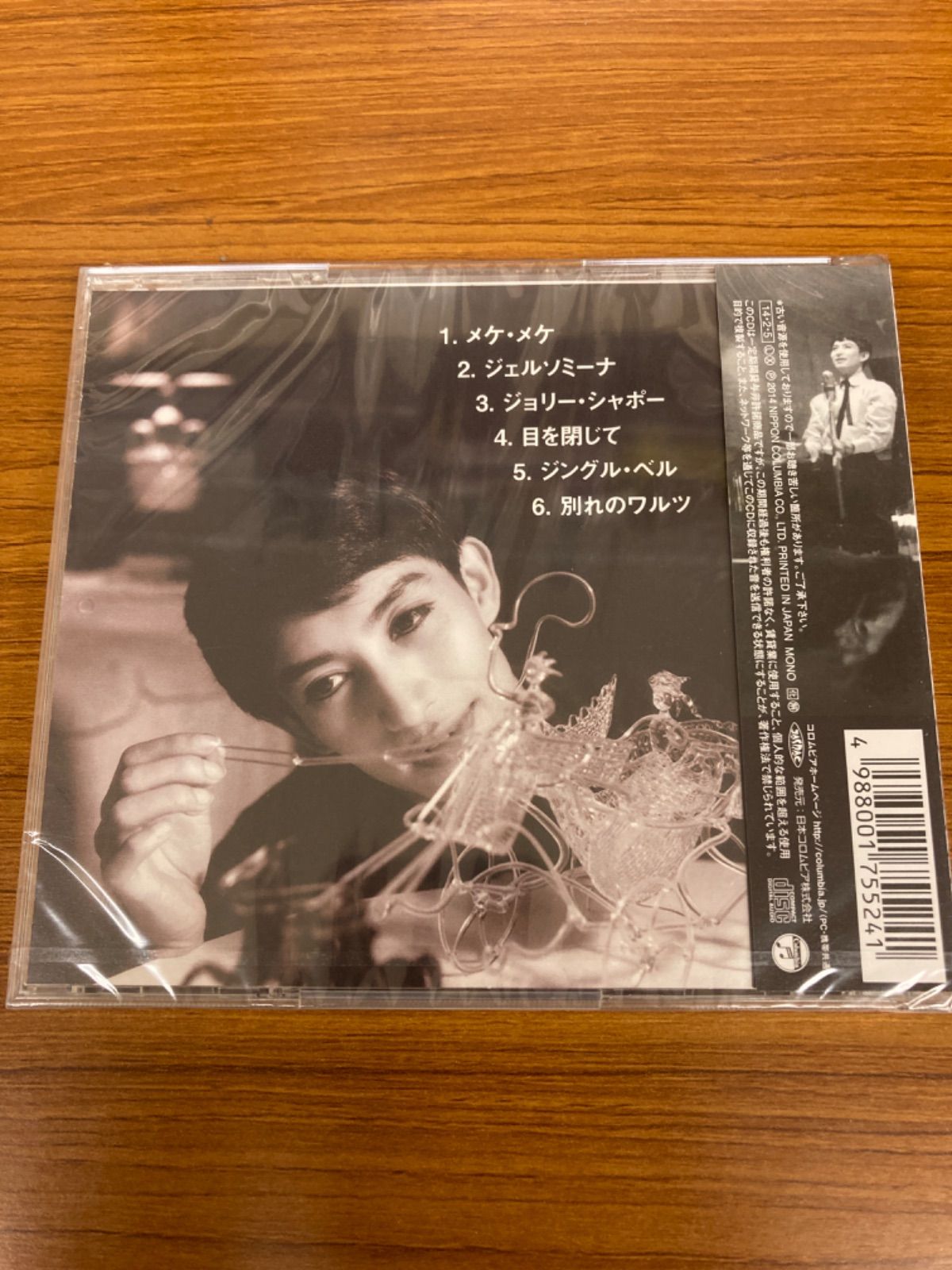 メケ・メケ 美輪明宏 - メルカリ