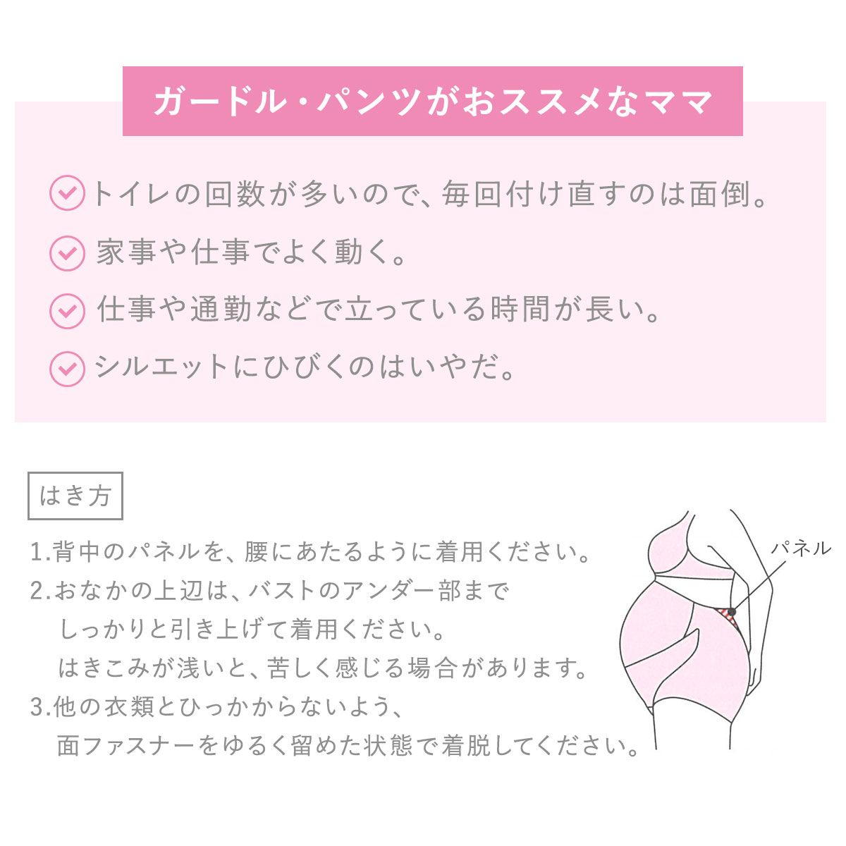 産前用 妊婦帯