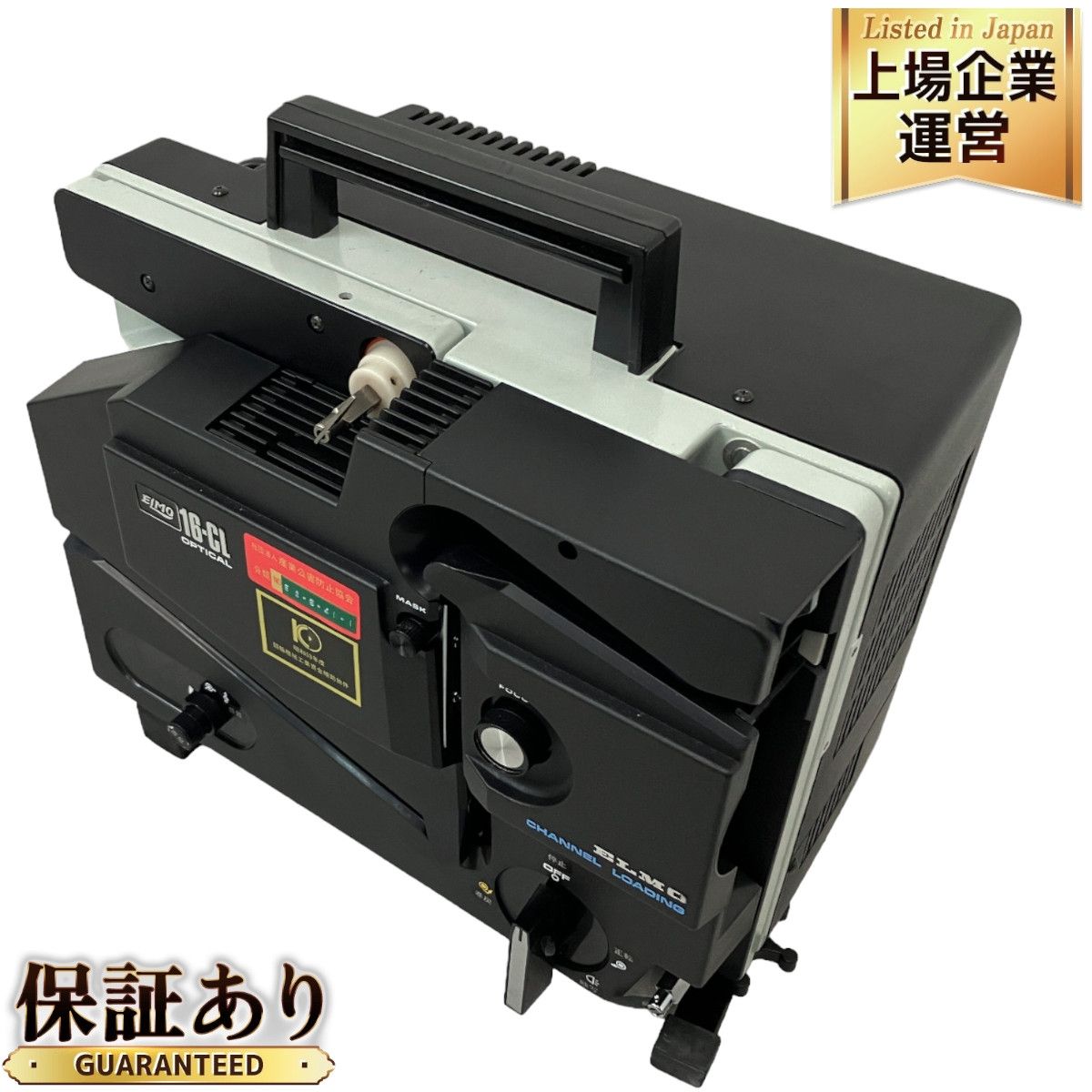 ELMO エルモ 16-CL OPTICAL 映写機 16mm 映像機器 N9100384