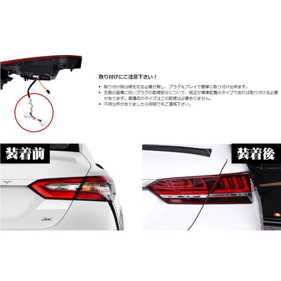 送料無料 トヨタ カムリ 70系 全車対応 テールランプ 全LED
