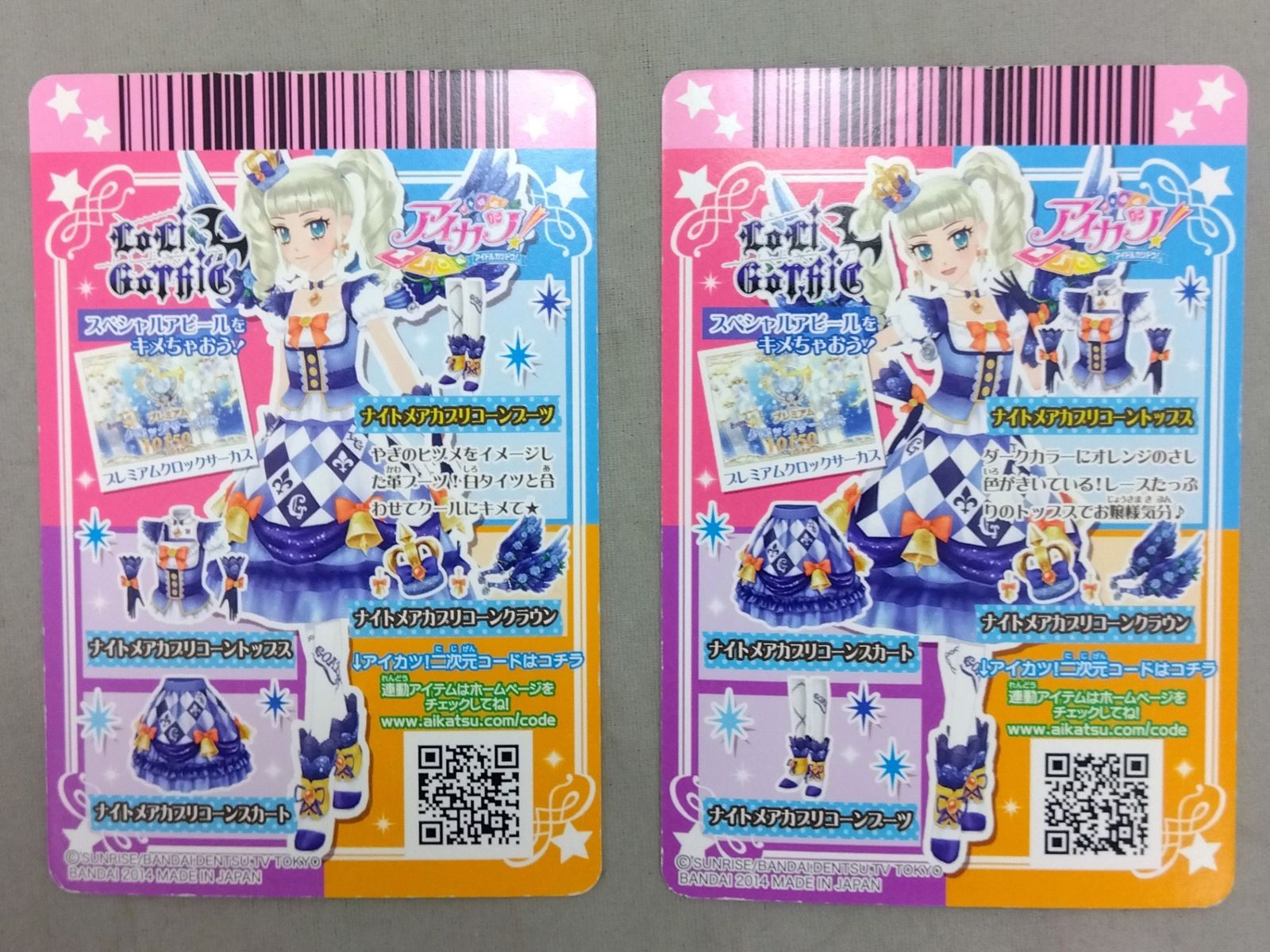 アイカツカード ナイトメアカプリコーン 藤堂ユリカ アイカツ 初期 Amazon.co.jp: 旧アイカツ 初期アイカツ ナイトメアカプリコーン