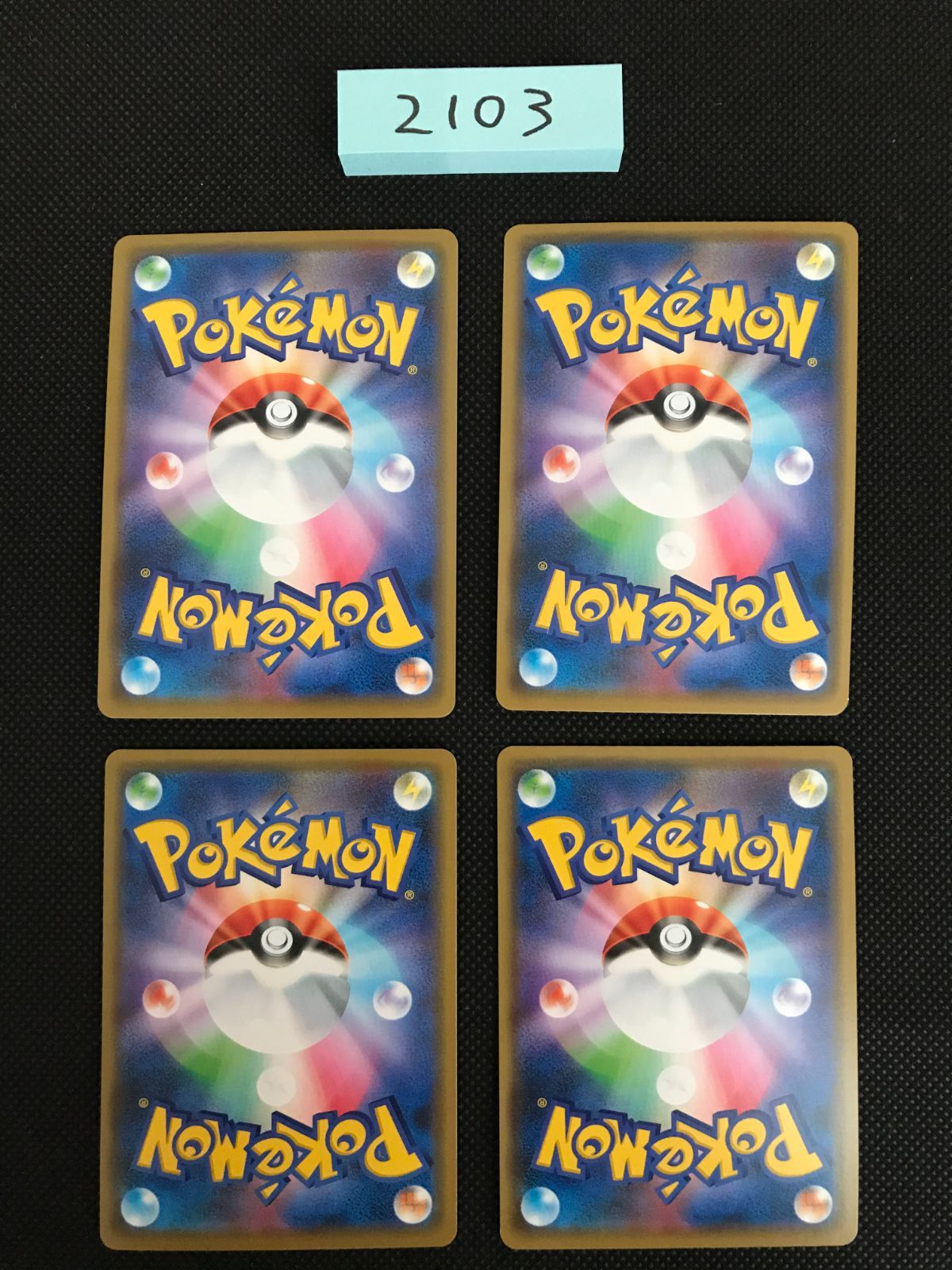 トゲピー & ピィ & プリン GX 4枚 最高 まとめ 094/173 SM12a [2103