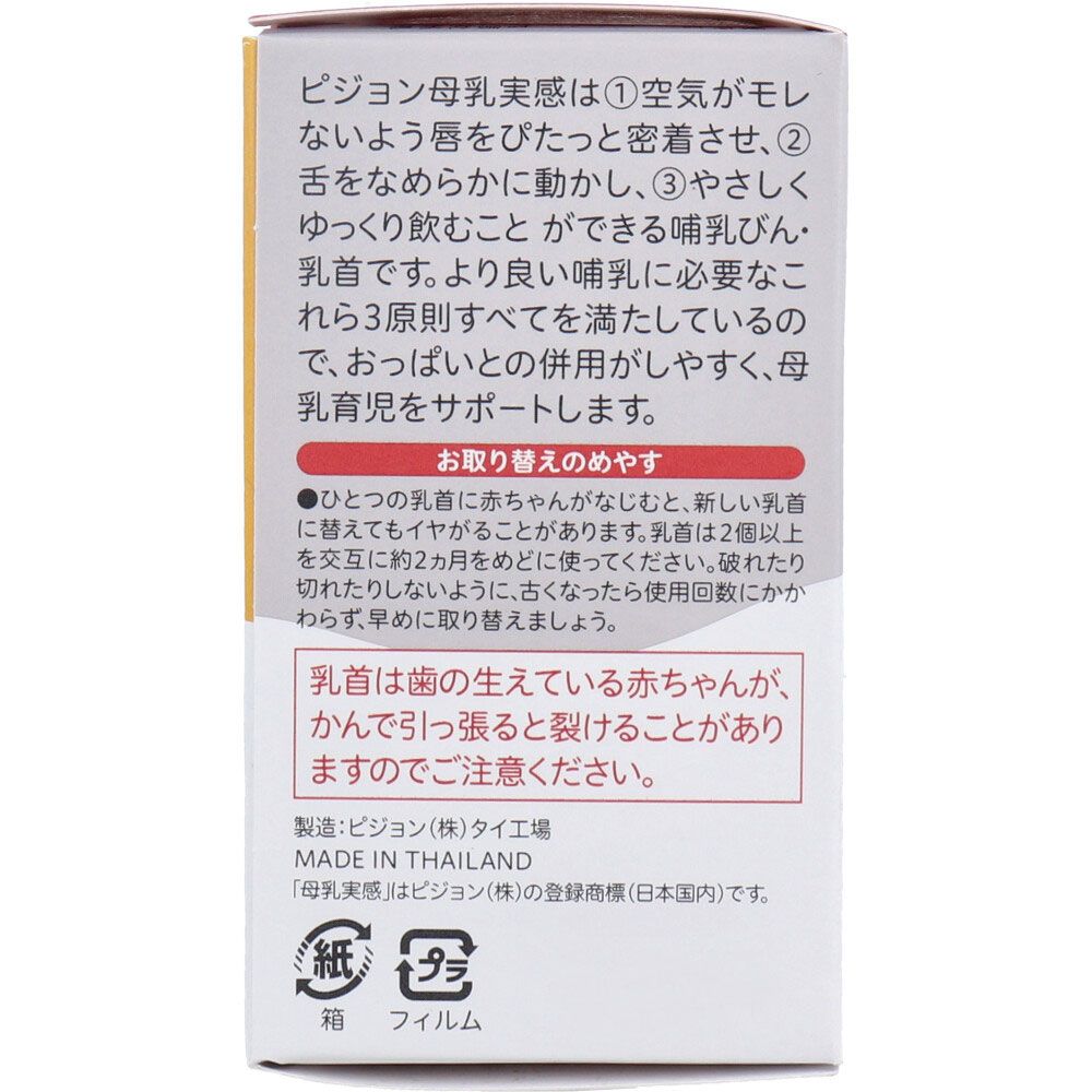 Lサイズ