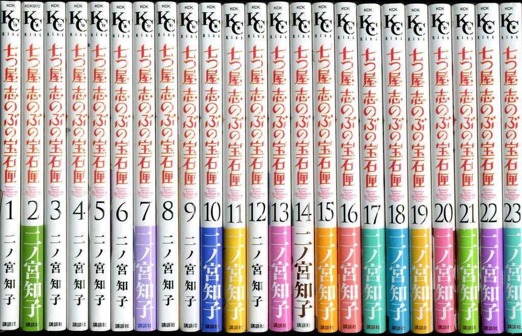 七つ屋志のぶの宝石匣 コミック 1-23巻セット (講談社