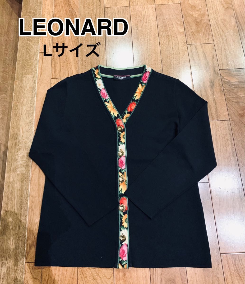 LEONARD カーディガン 美品 M~Lトップス - カーディガン